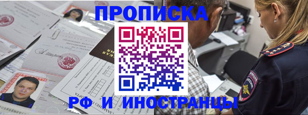 регистрация для школы в Рудне