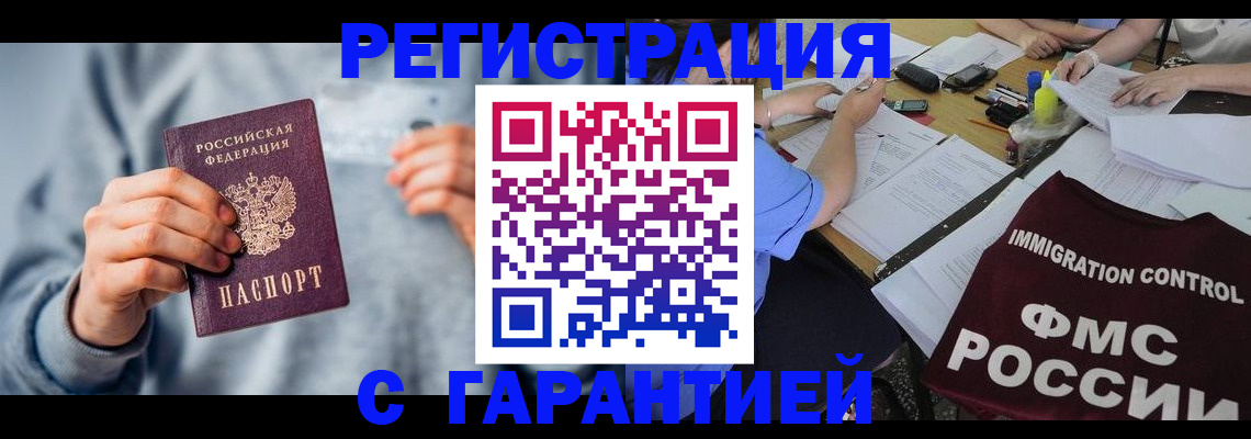 где прописаться в Рудне