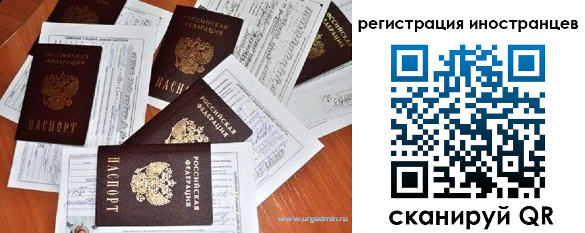 временная регистрация гарантия в Рудне