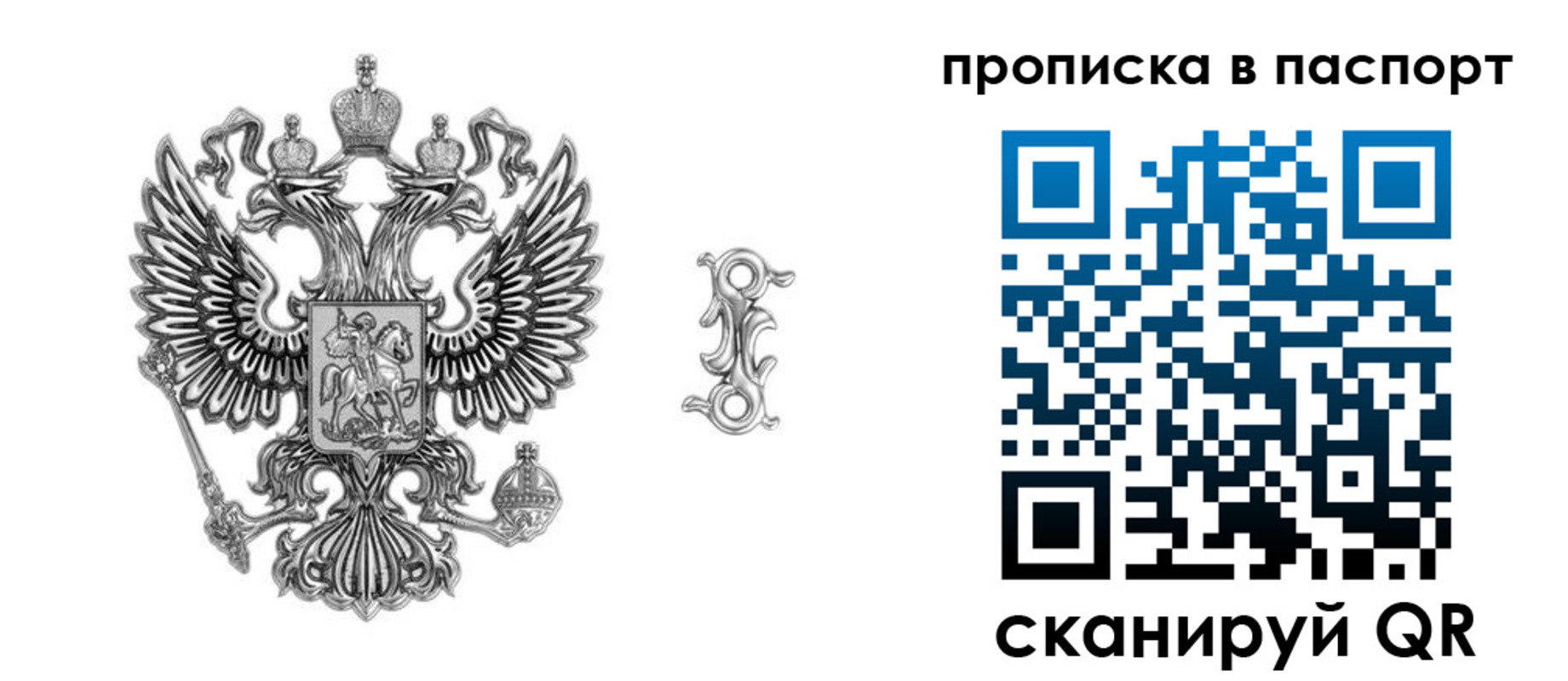 временная регистрация собственник в Рудне