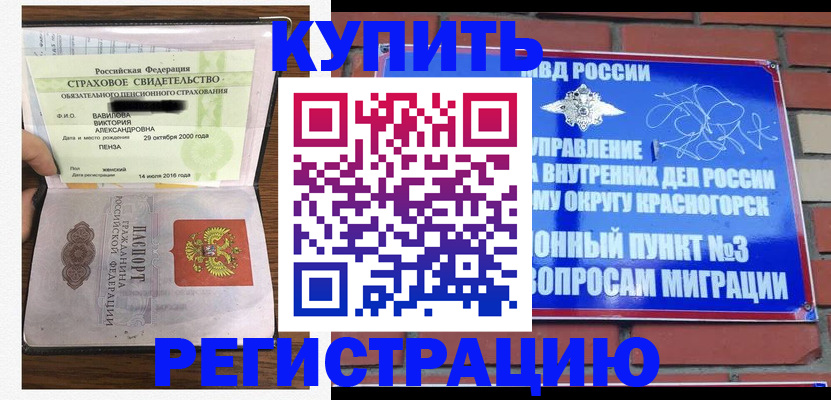 найти адрес прописки в Рудне