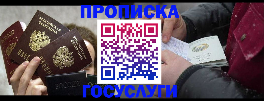 регистрация для дет. сада в Рудне