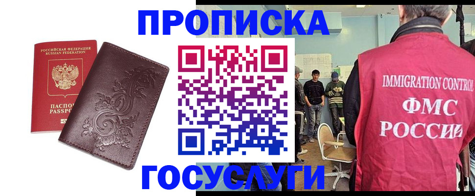 миграционный учет в Рудне
