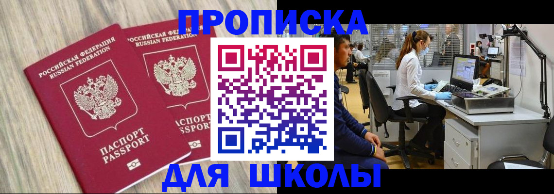 прописка для кредита в Рудне