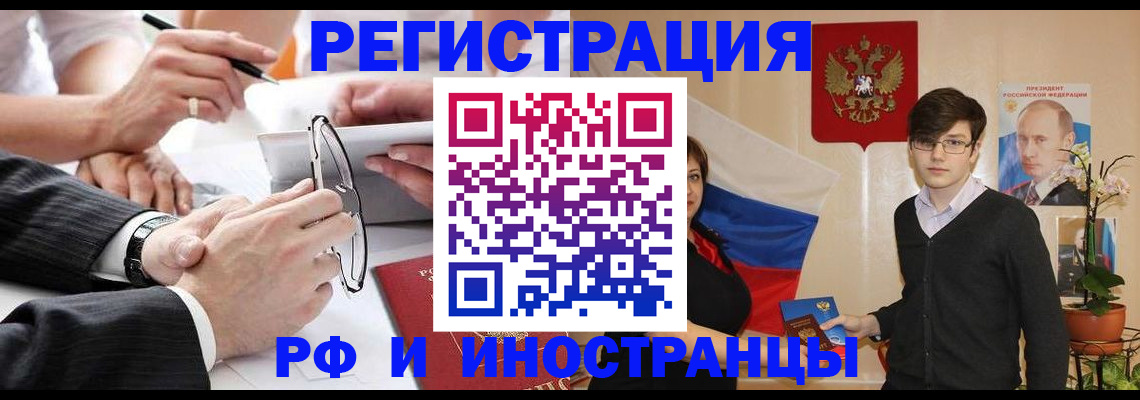регистрация для дет. сада в Рудне
